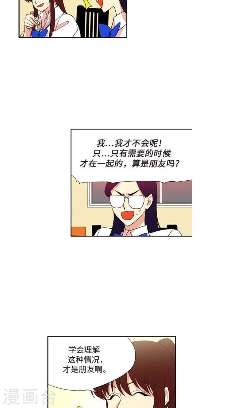 第159话 执行计划 第6页