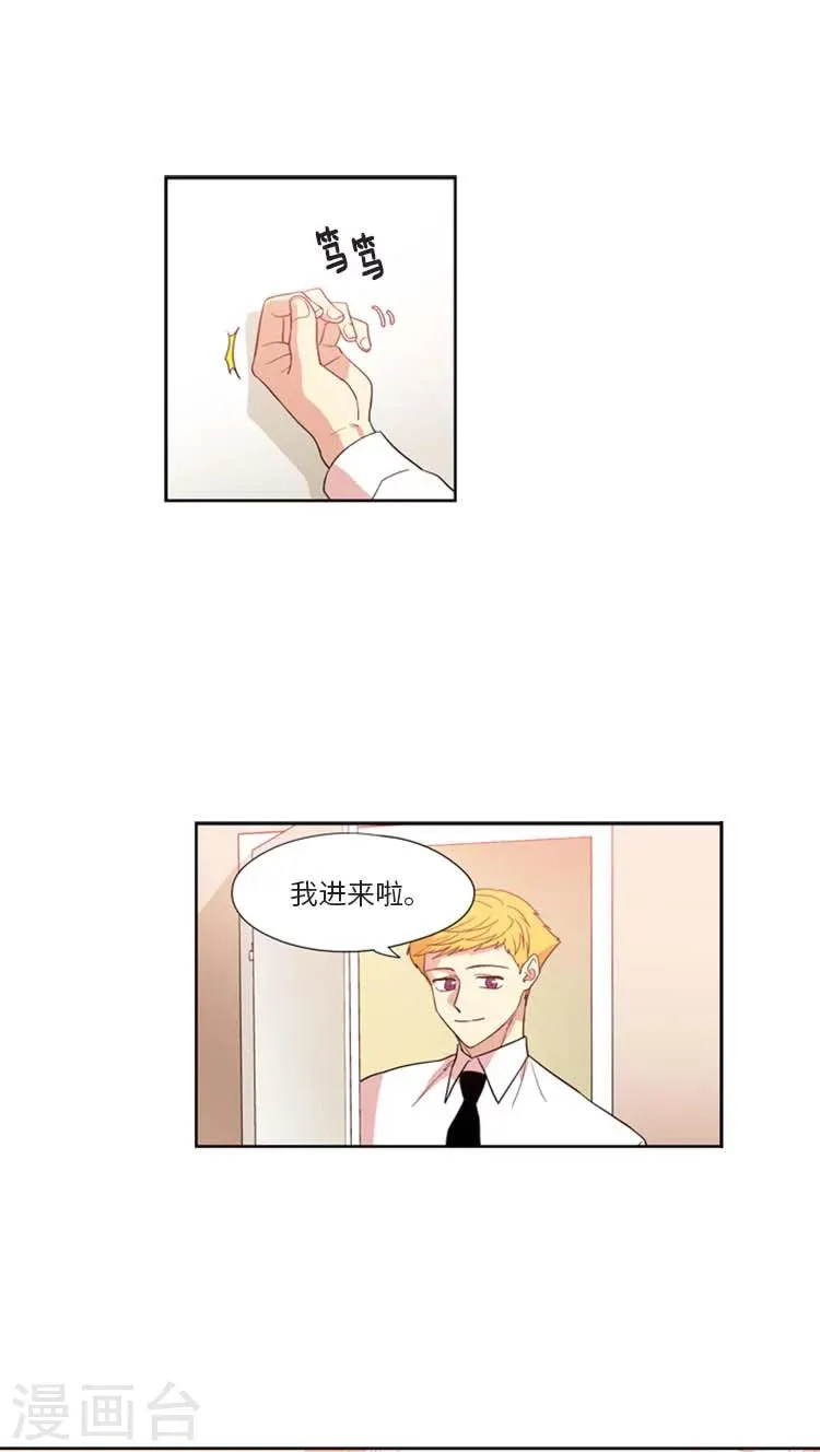 第163话 奇怪的举动 第1页