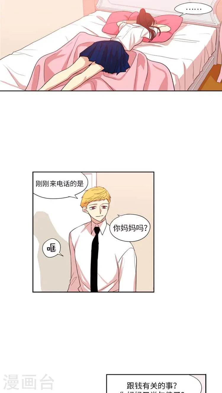 第163话 奇怪的举动 第2页