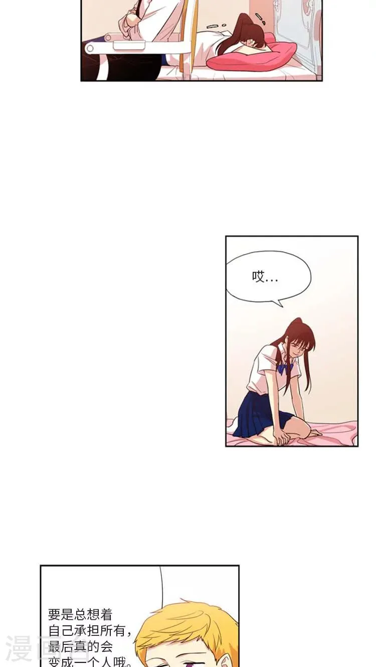第163话 奇怪的举动 第5页