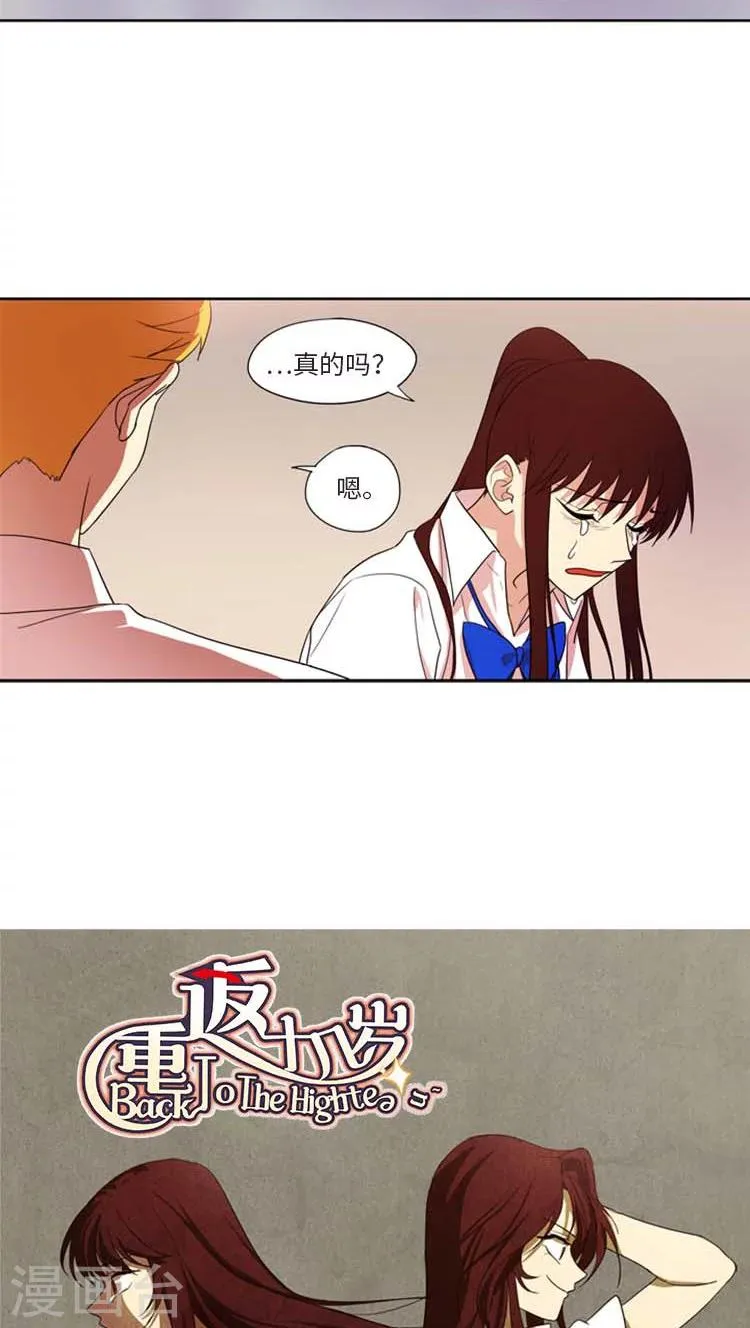 第163话 奇怪的举动 第7页