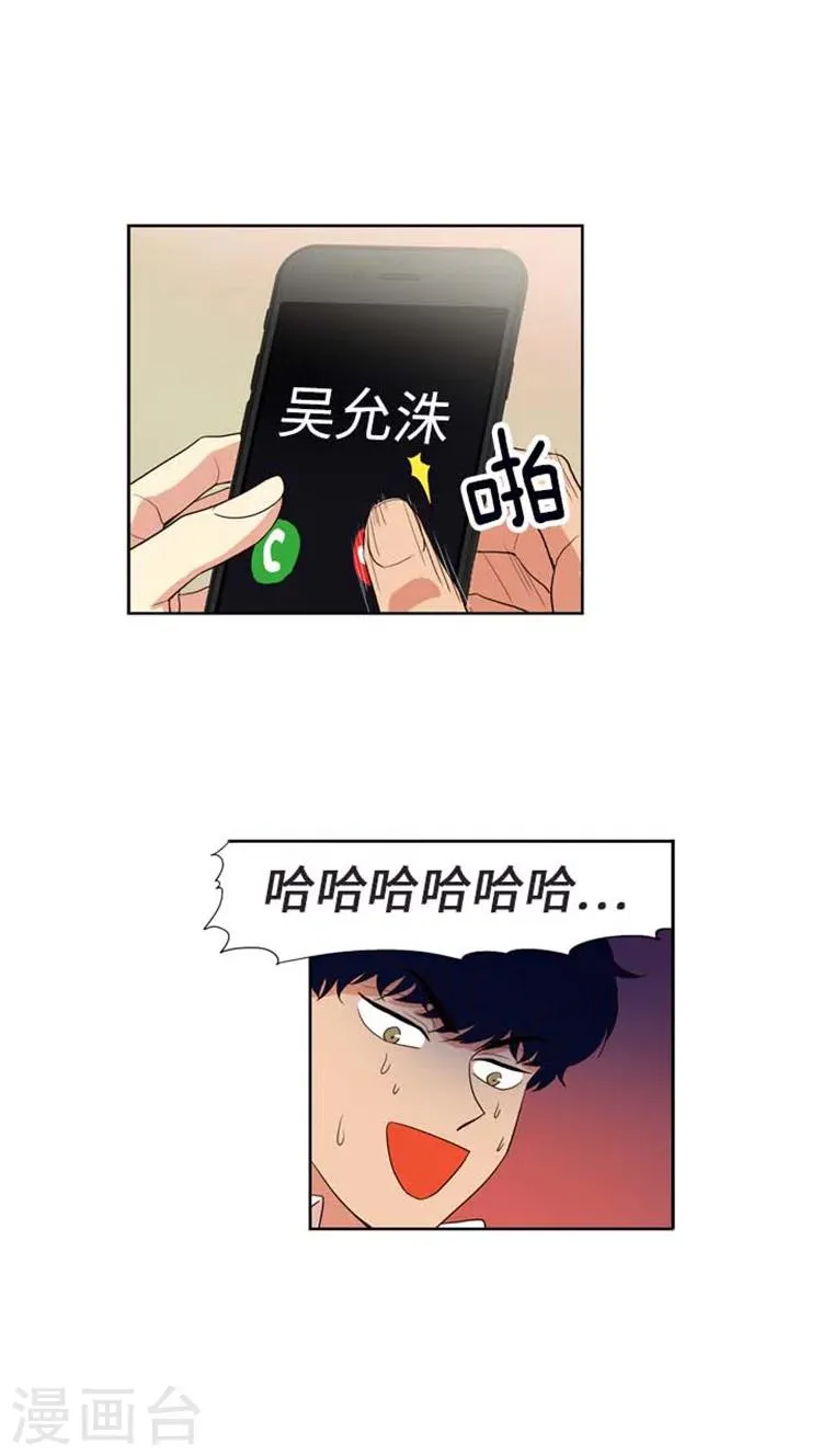第163话 奇怪的举动 第9页