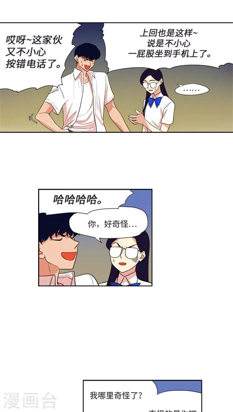 第163话 奇怪的举动 第10页