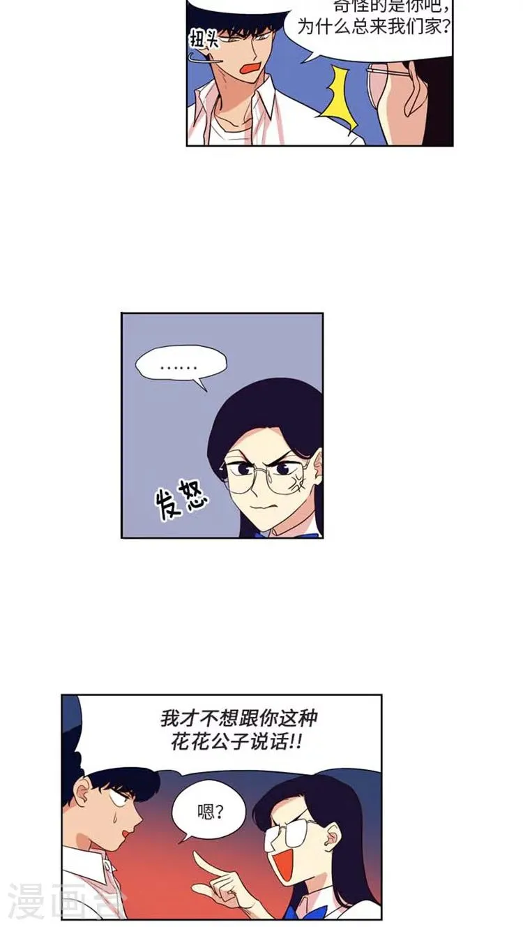 第163话 奇怪的举动 第11页