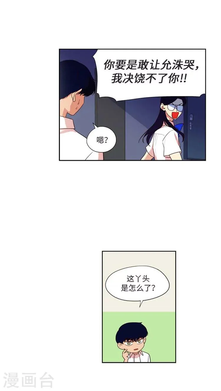第163话 奇怪的举动 第12页