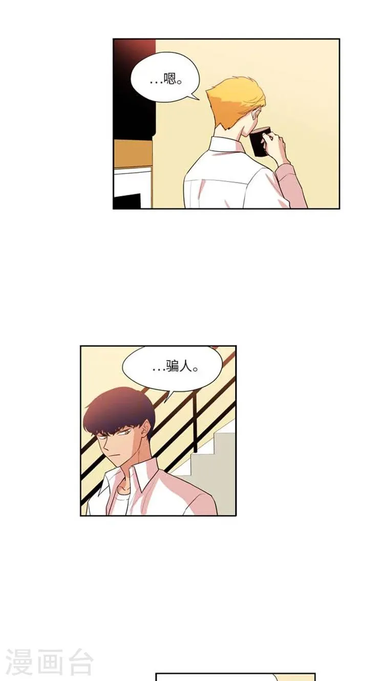 第163话 奇怪的举动 第14页