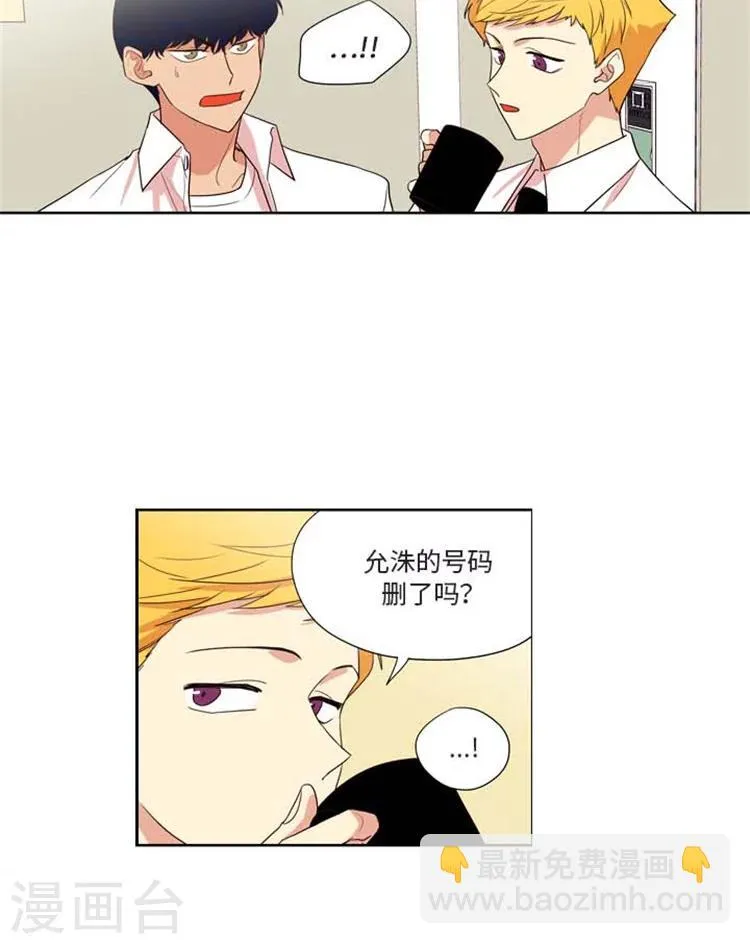 第163话 奇怪的举动 第16页