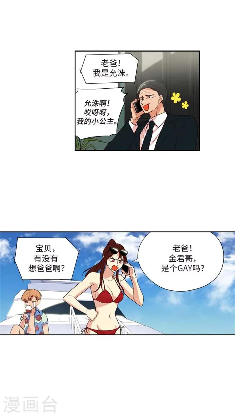 第164话 被点燃的斗志！ 第6页