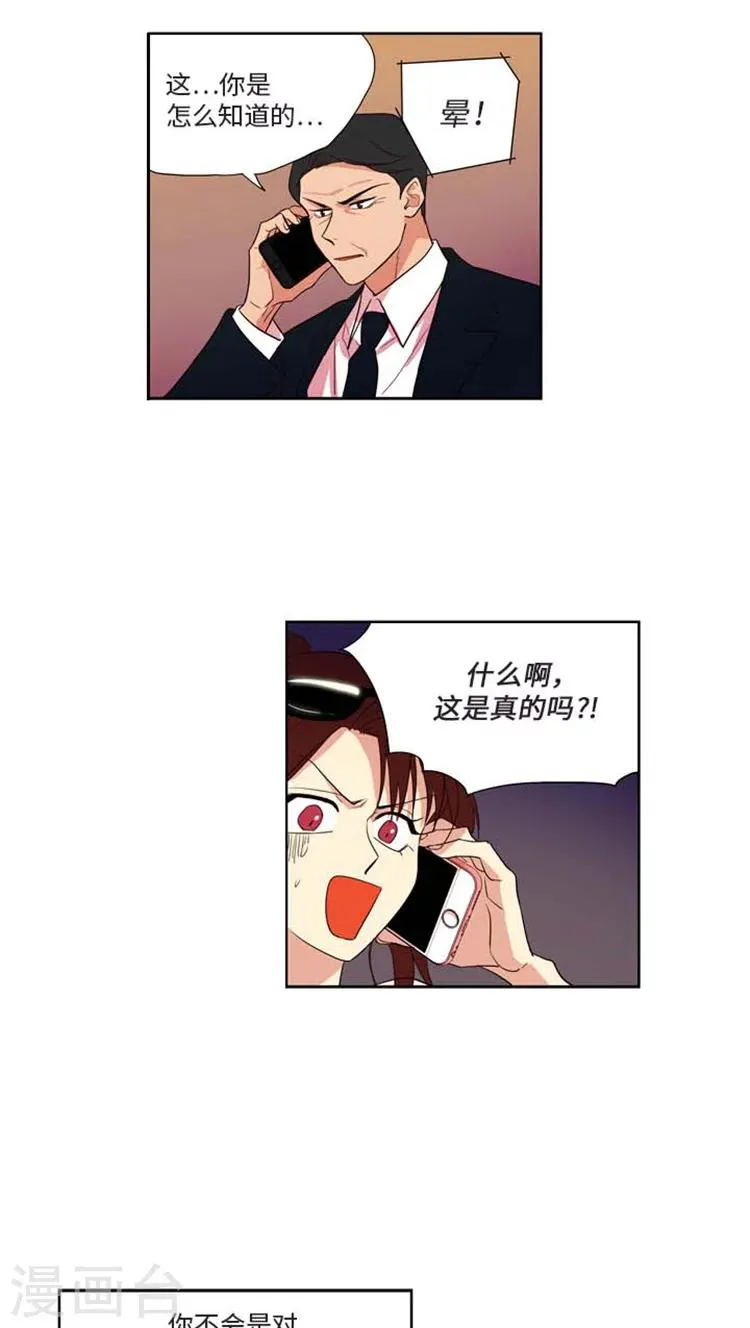 第164话 被点燃的斗志！ 第7页