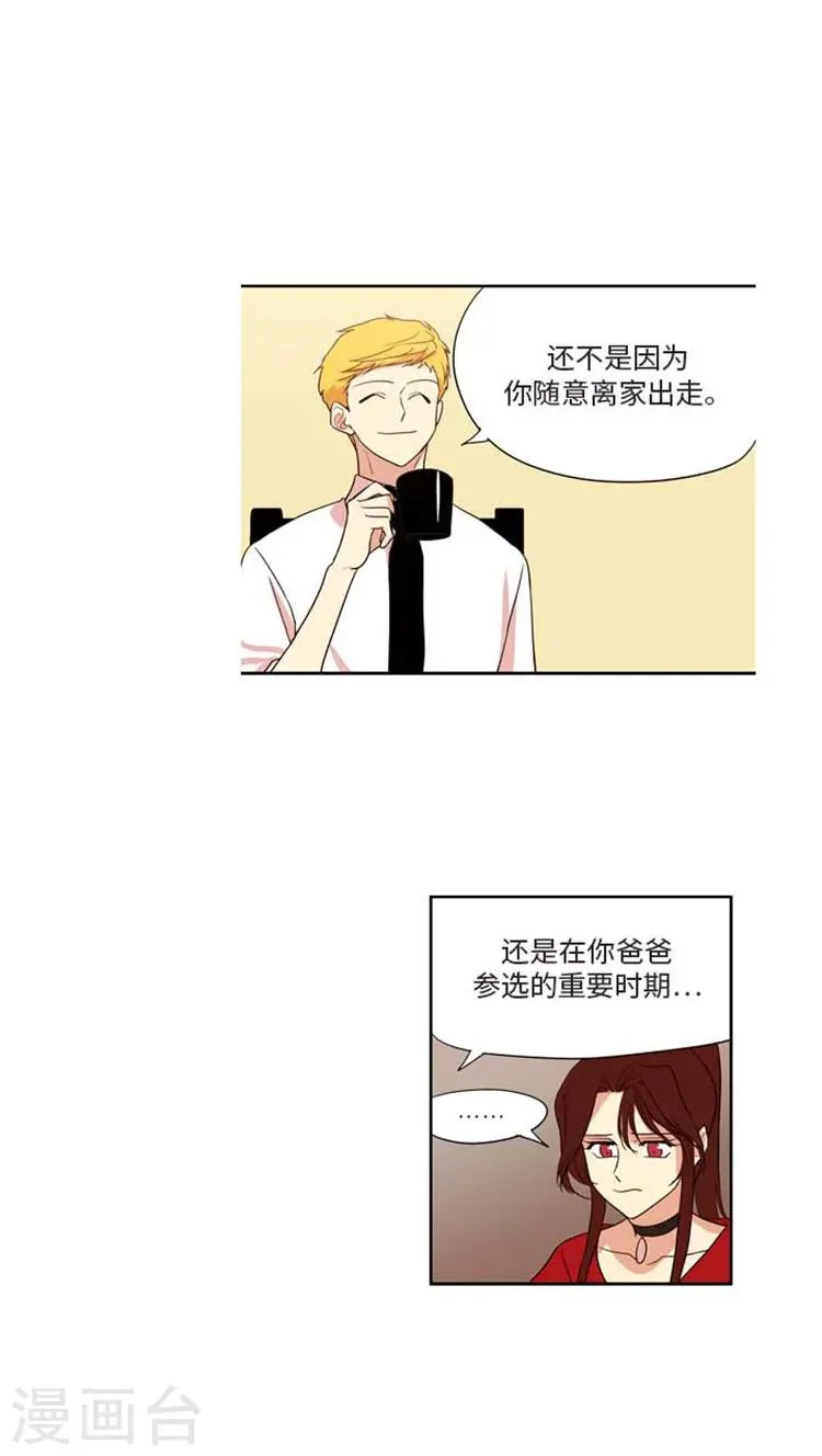 第168话 海卿么么哒！ 第5页