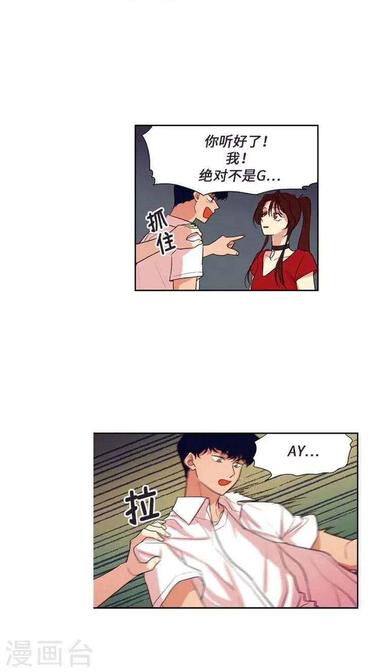 第168话 海卿么么哒！ 第9页