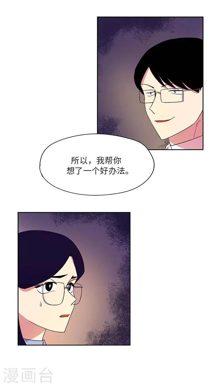 第173话 落入圈套 第1页
