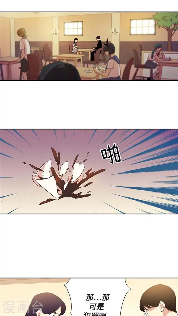 第173话 落入圈套 第2页