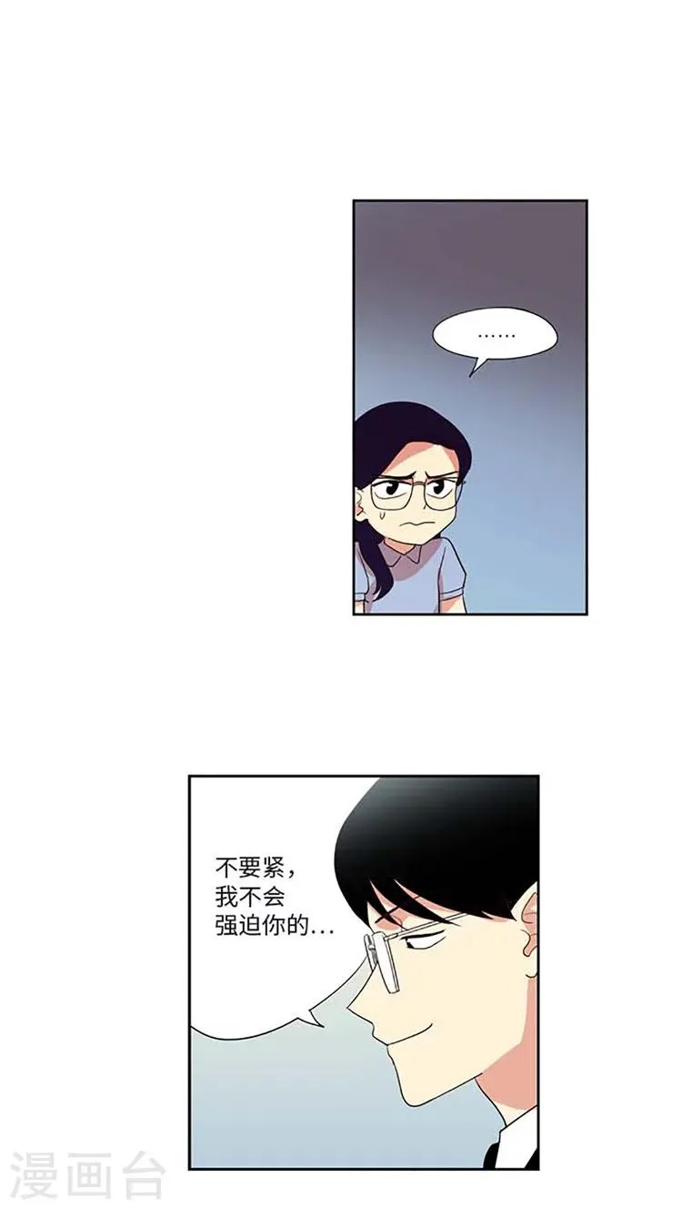 第173话 落入圈套 第4页