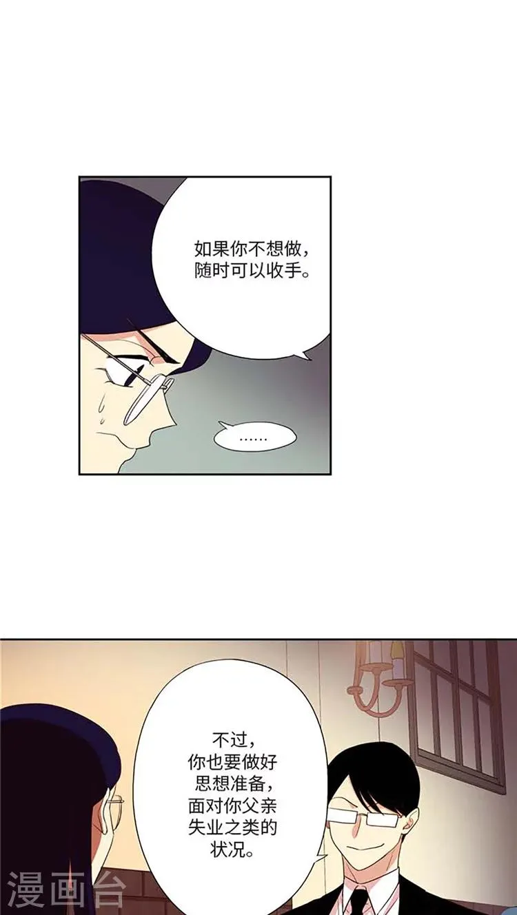 第173话 落入圈套 第5页