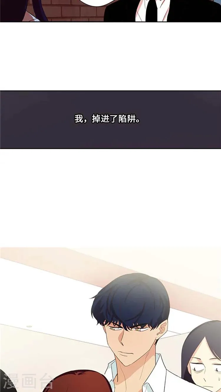 第173话 落入圈套 第6页