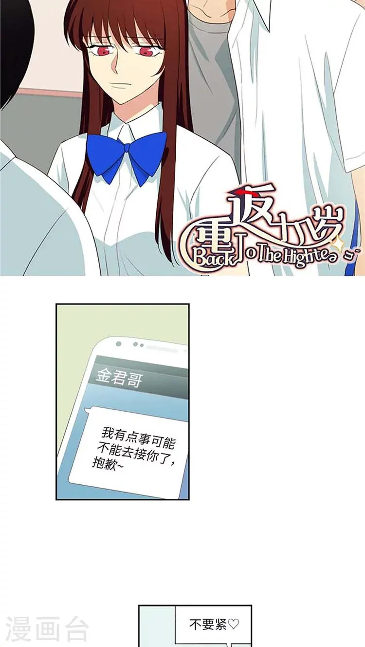 第173话 落入圈套 第7页