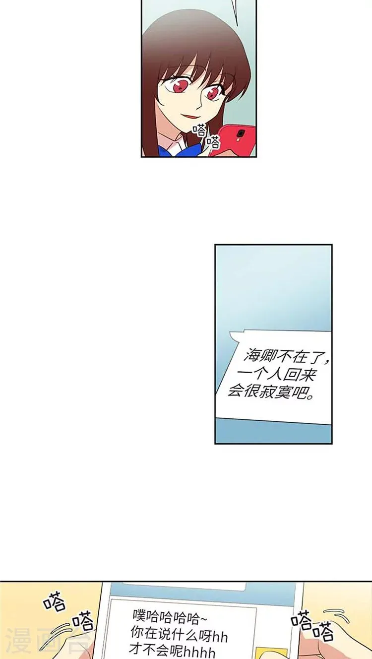 第173话 落入圈套 第8页
