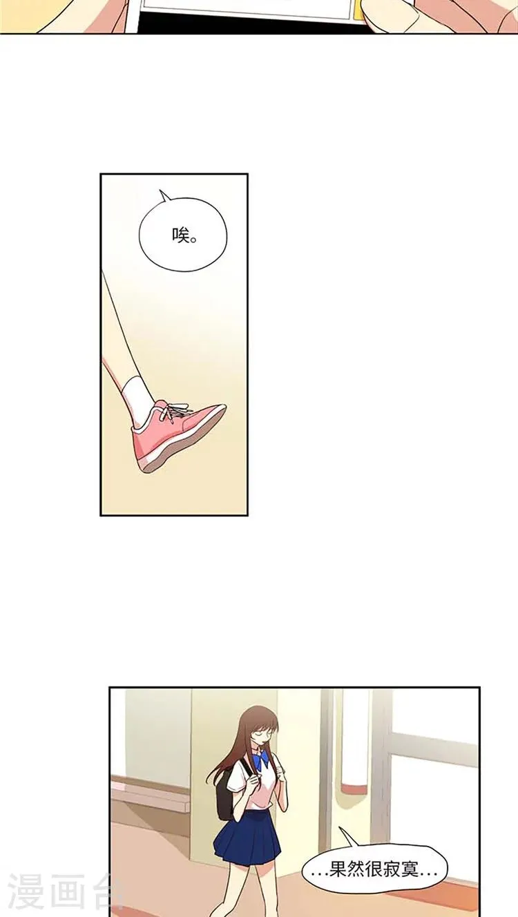 第173话 落入圈套 第9页