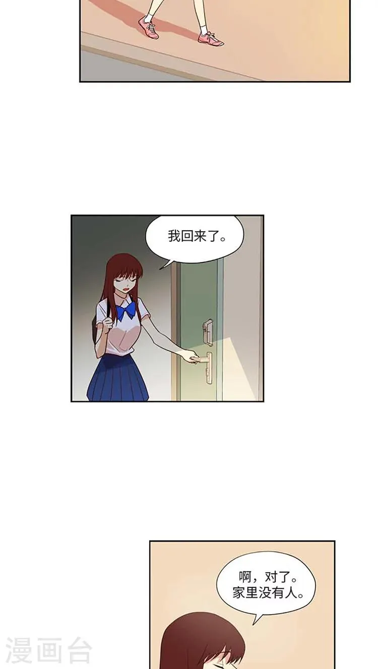 第173话 落入圈套 第10页
