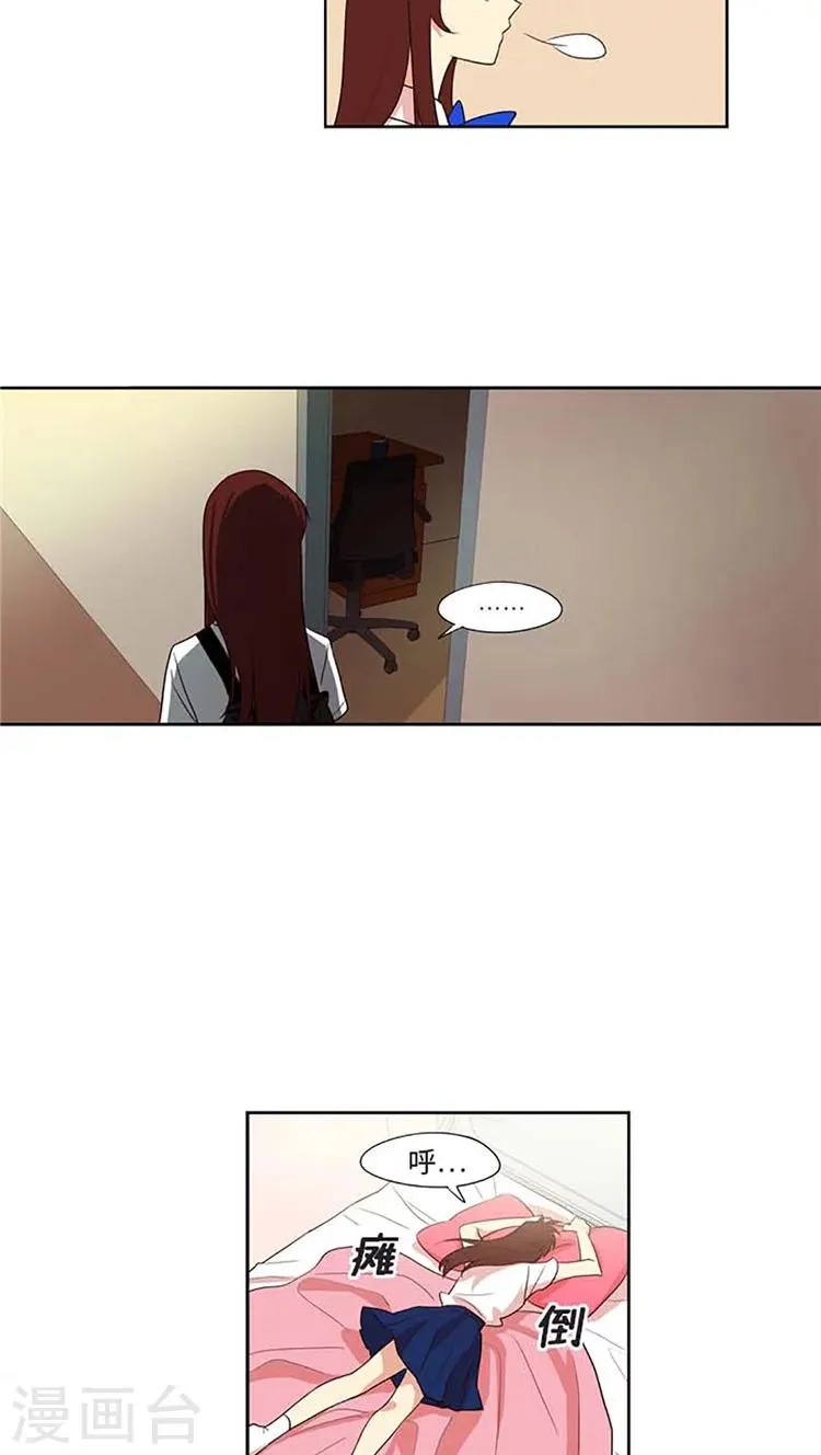 第173话 落入圈套 第11页