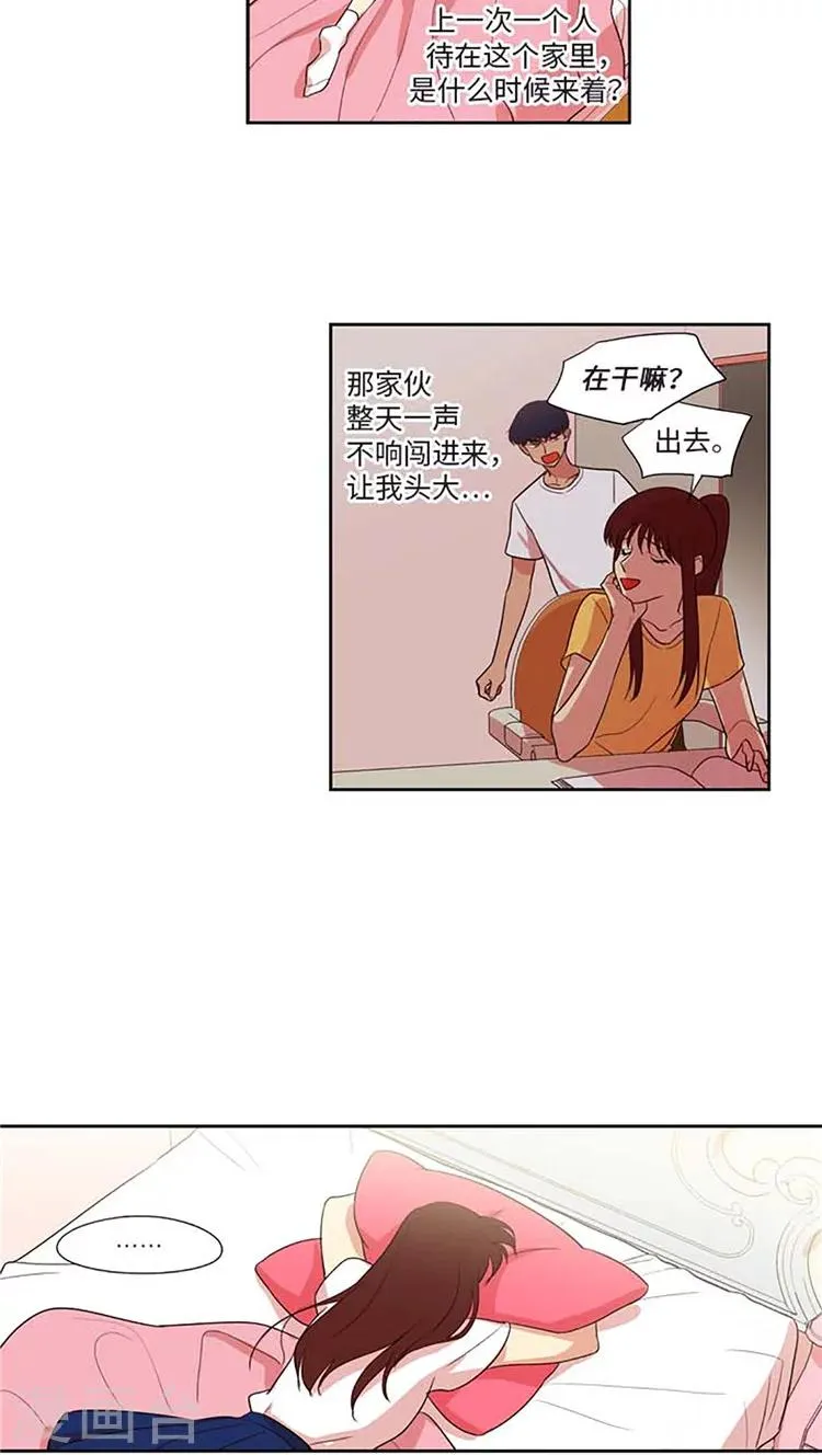第173话 落入圈套 第12页