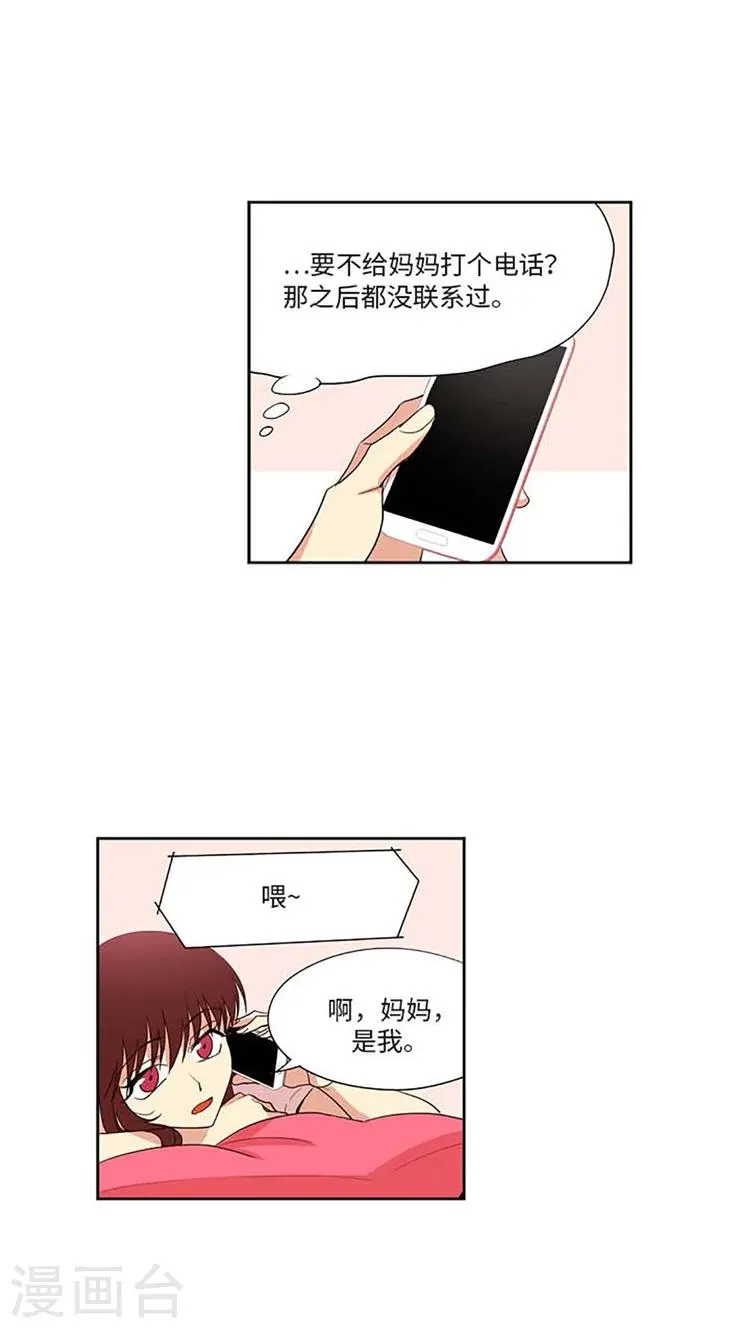 第173话 落入圈套 第13页