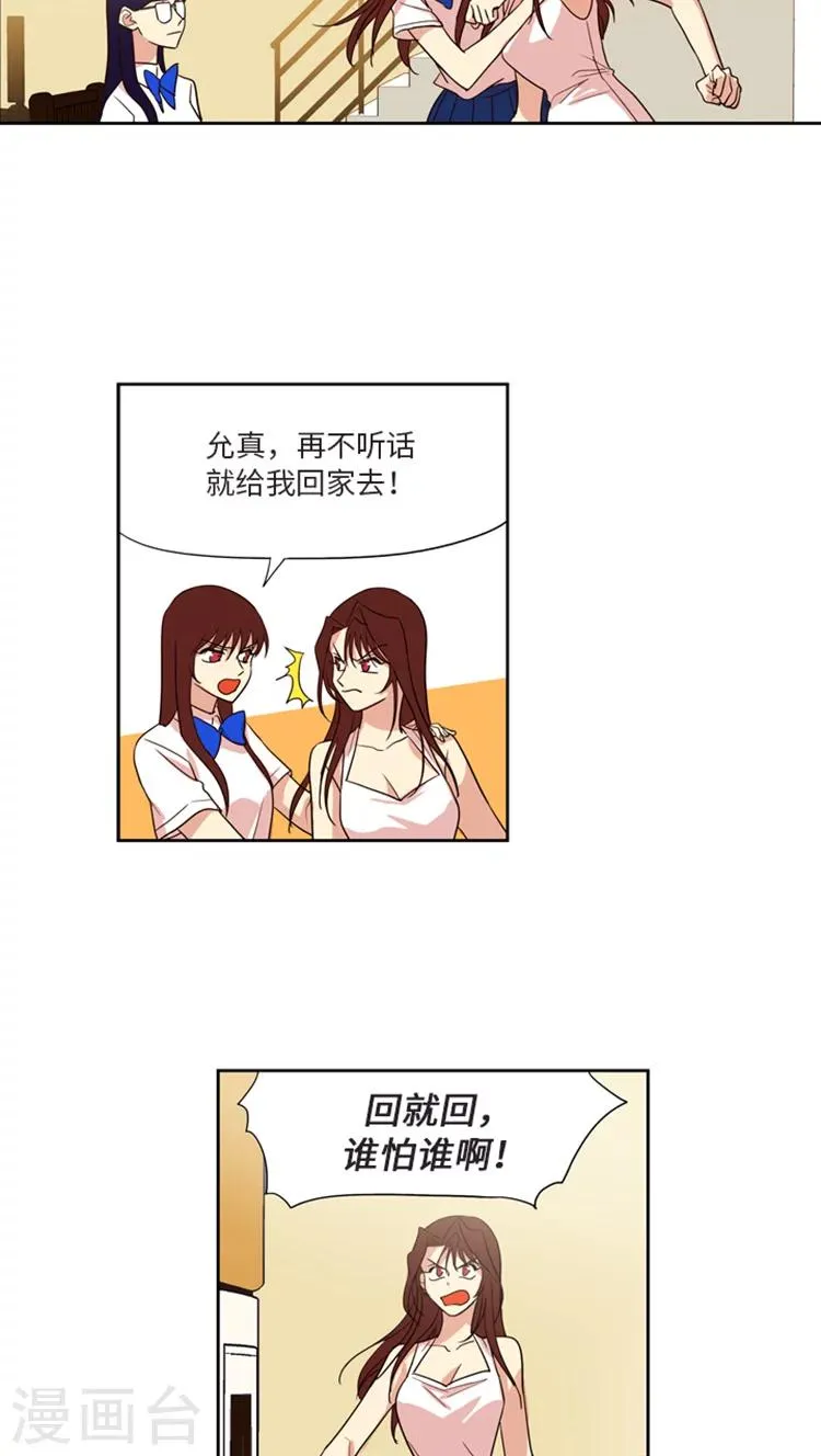 第180话 良心的拷问 第2页