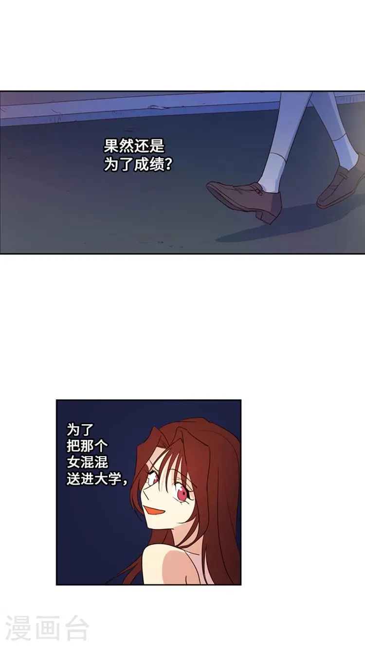 第180话 良心的拷问 第6页