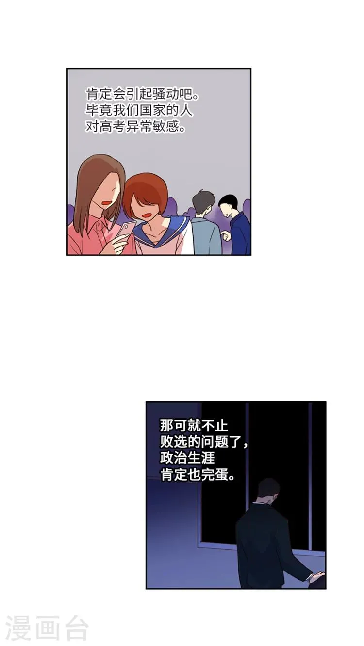 第180话 良心的拷问 第9页