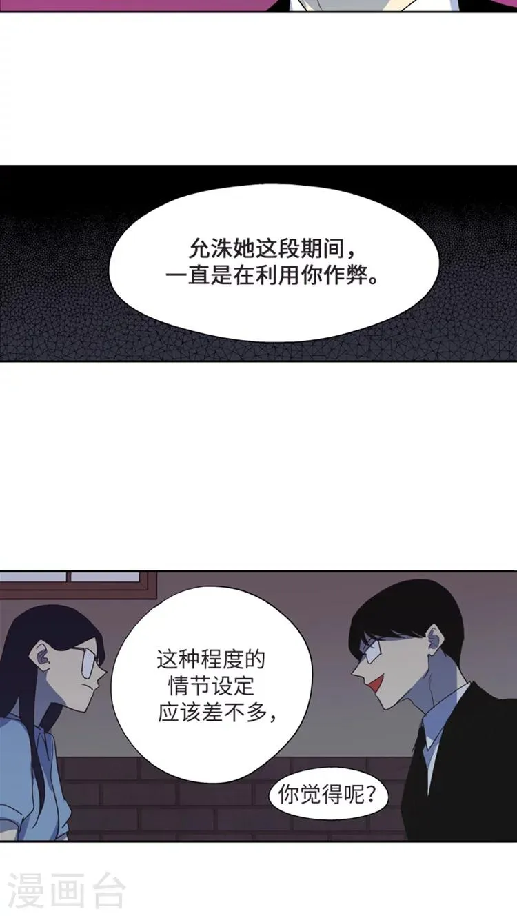 第180话 良心的拷问 第14页