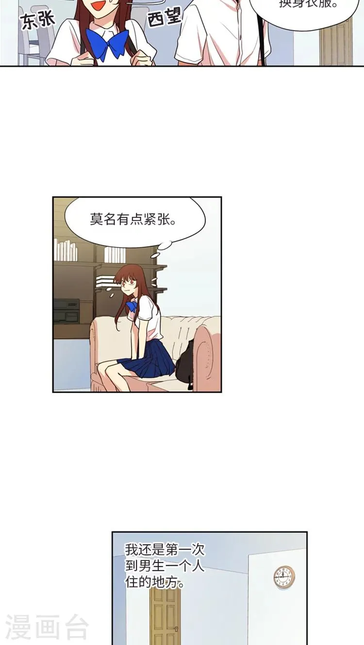 第184话 你紧张什么？ 第3页