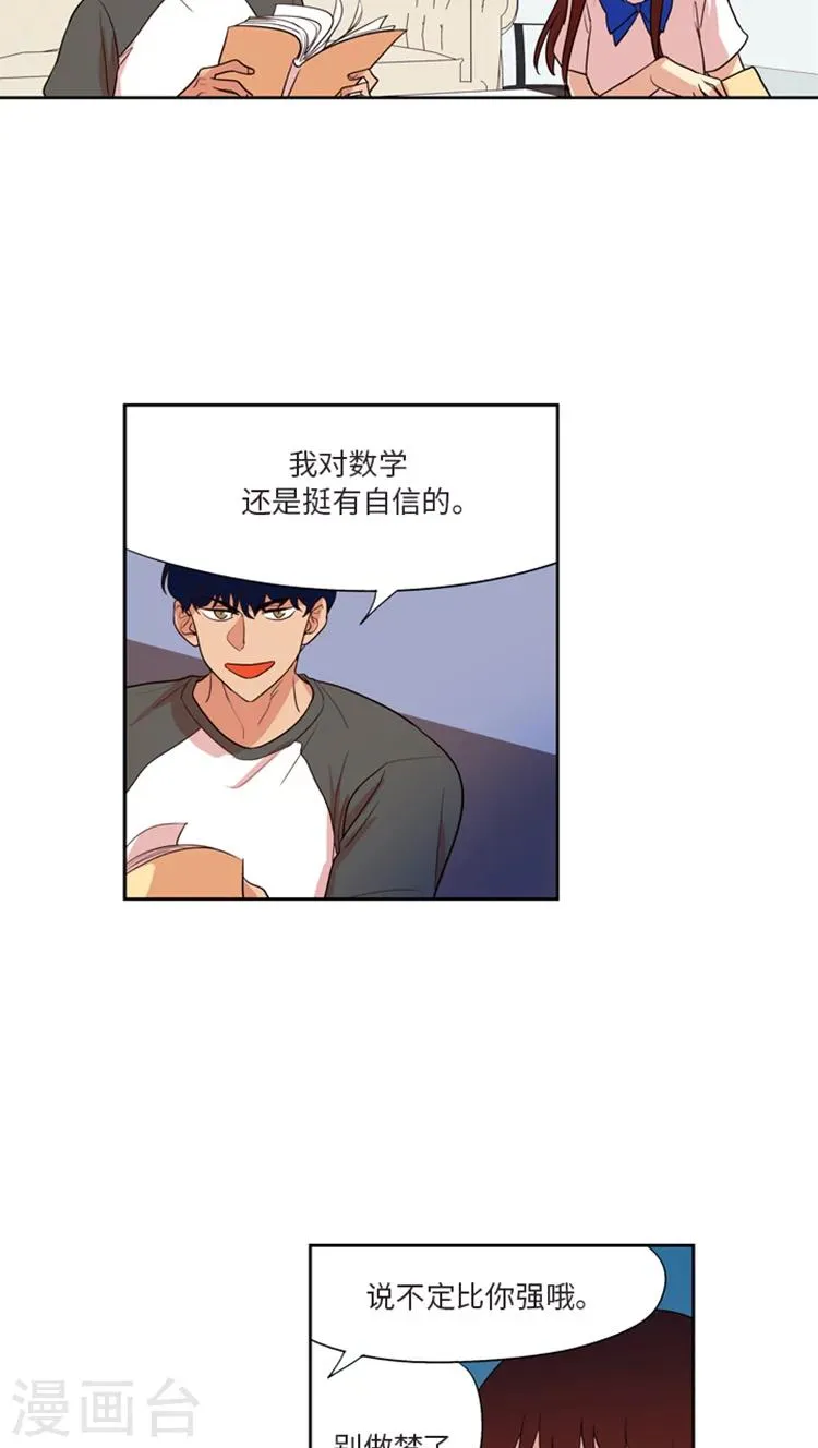 第184话 你紧张什么？ 第13页