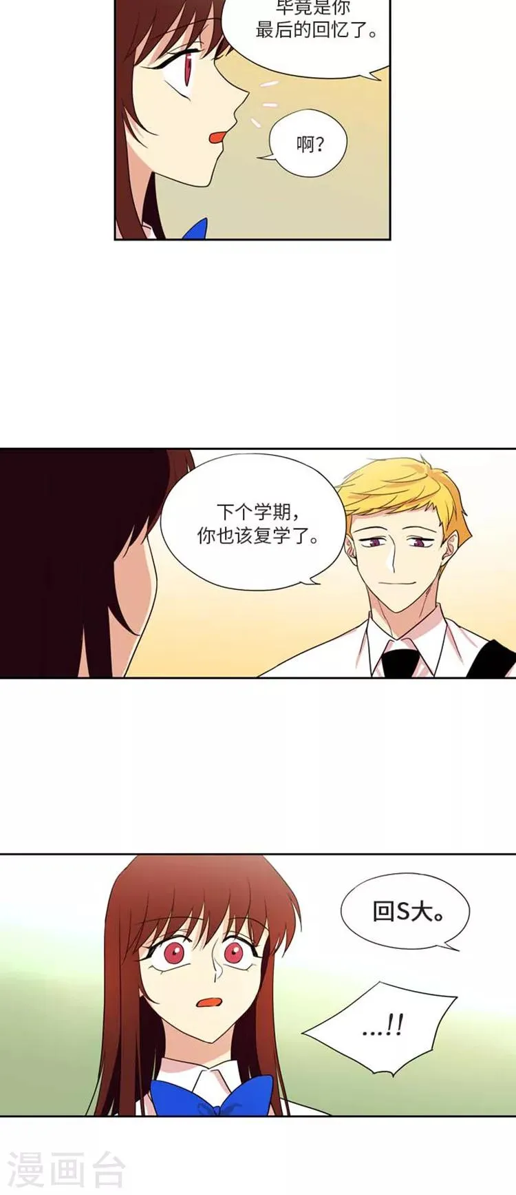 第186话 同龄的阿姨 第13页
