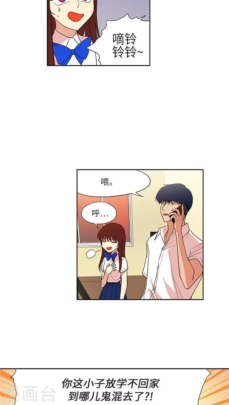 第189话 解围 第2页