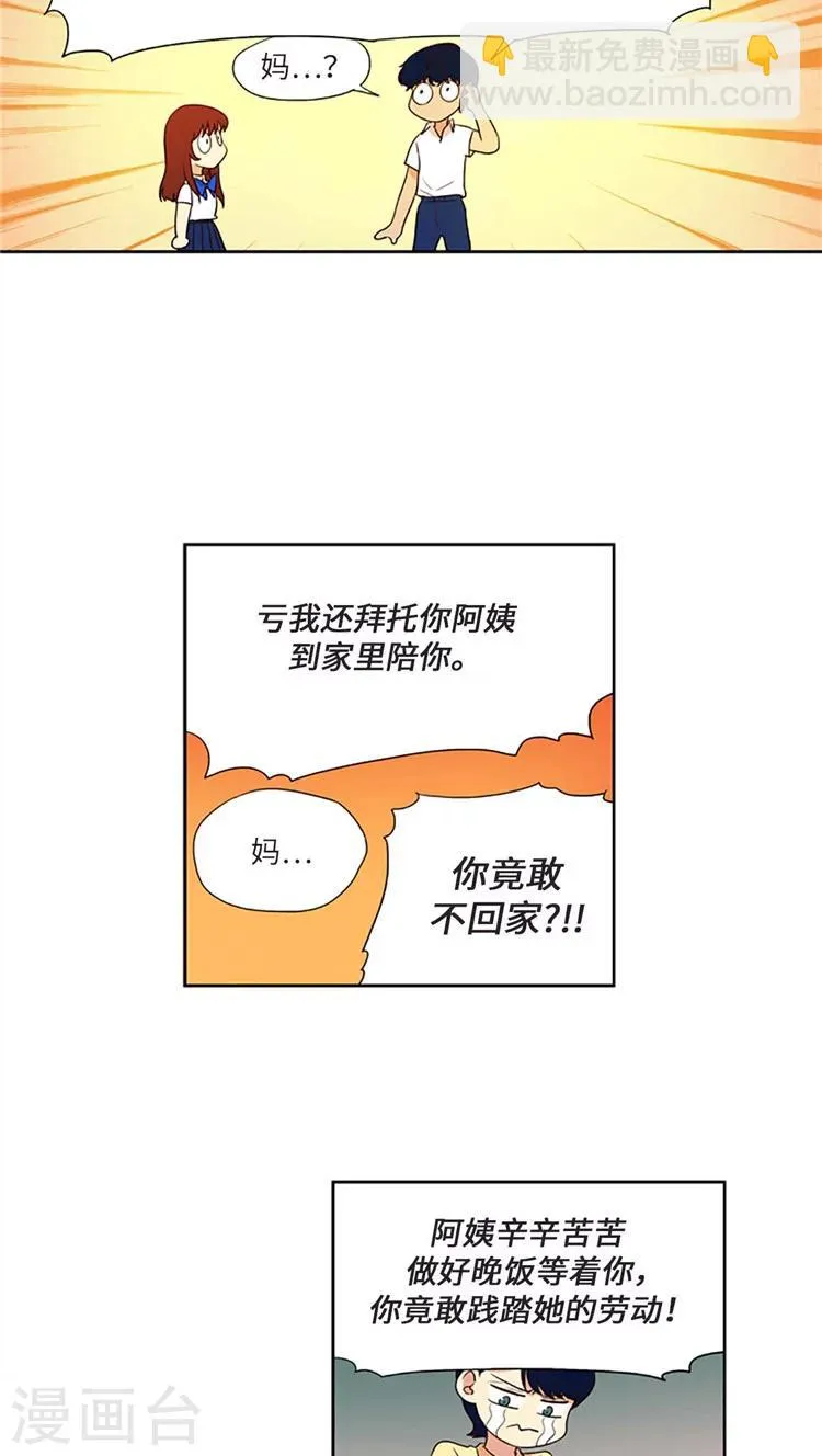 第189话 解围 第3页