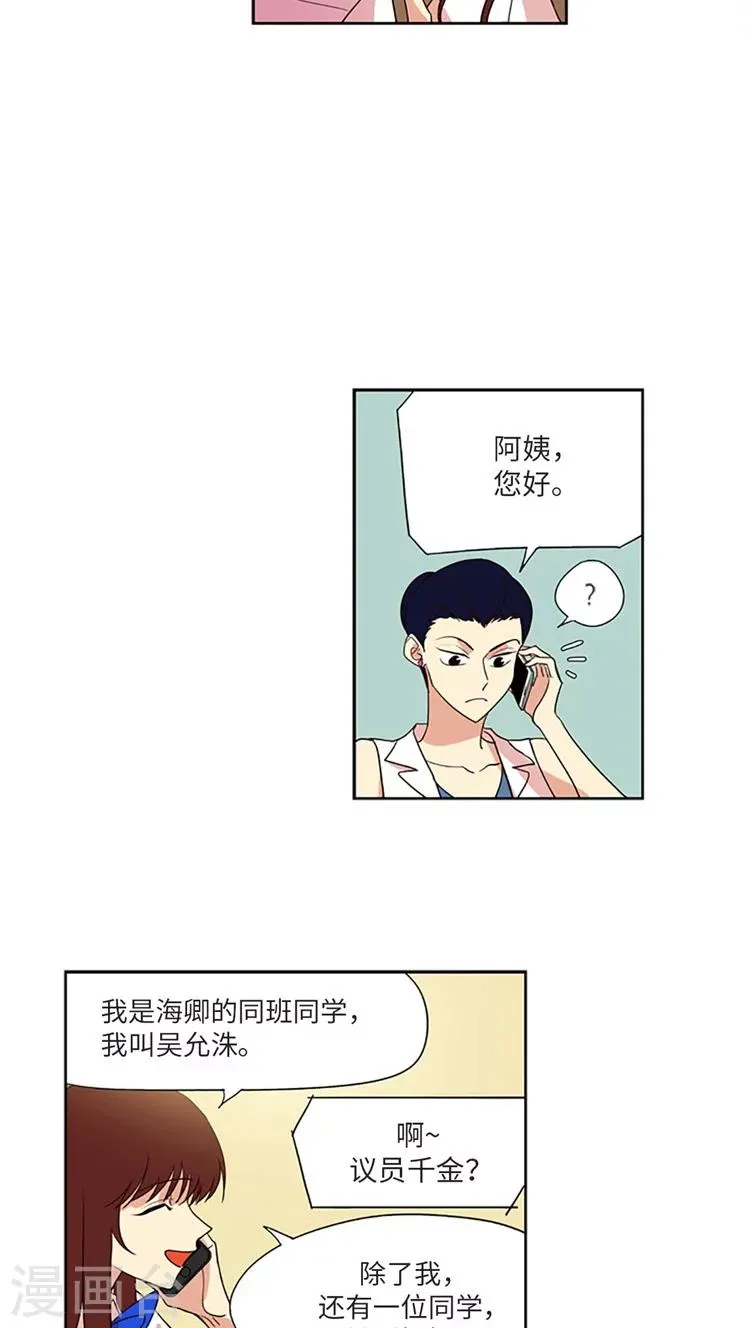 第189话 解围 第5页