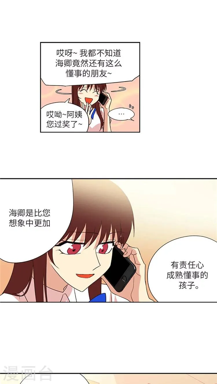 第189话 解围 第7页