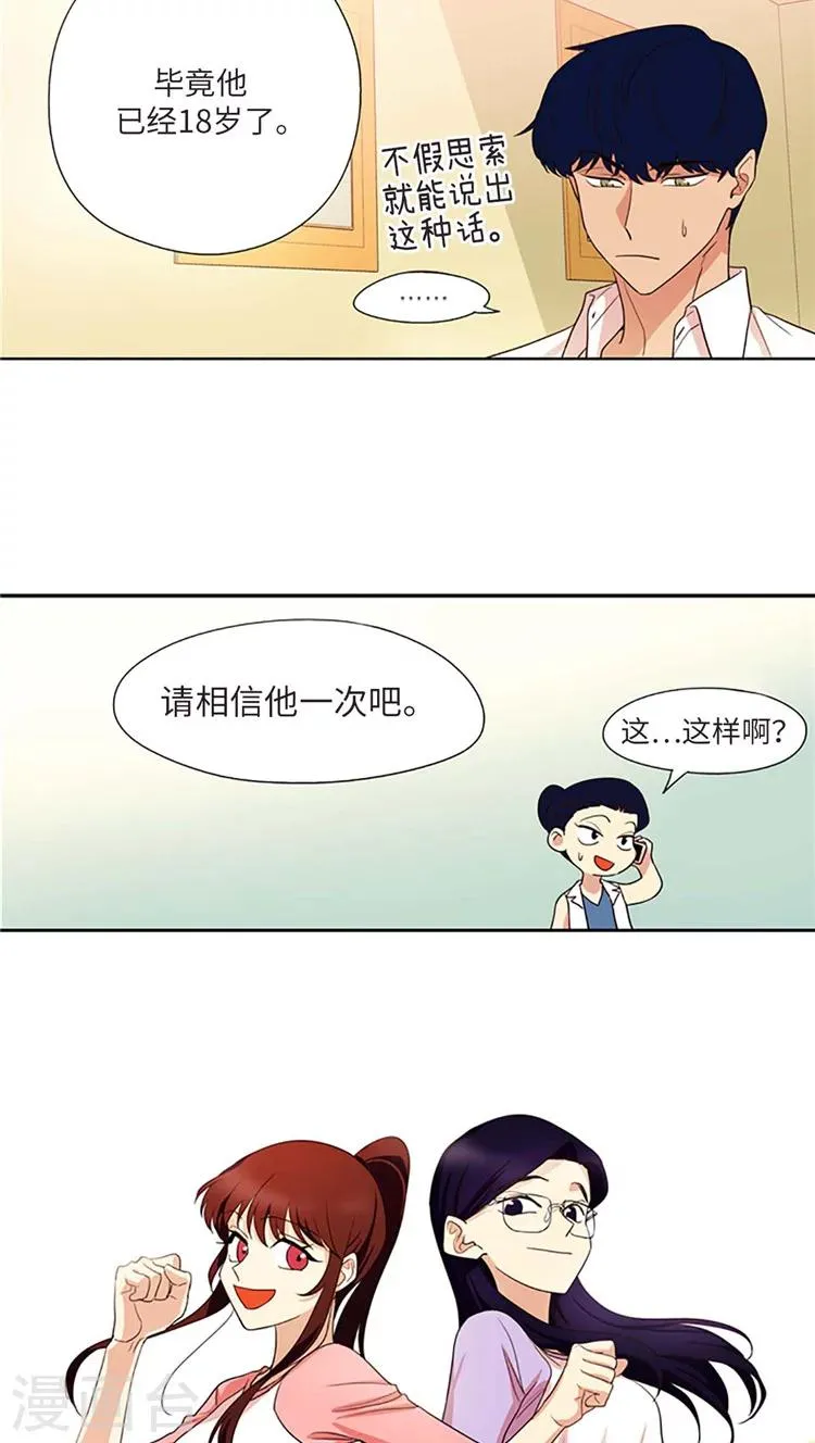 第189话 解围 第8页