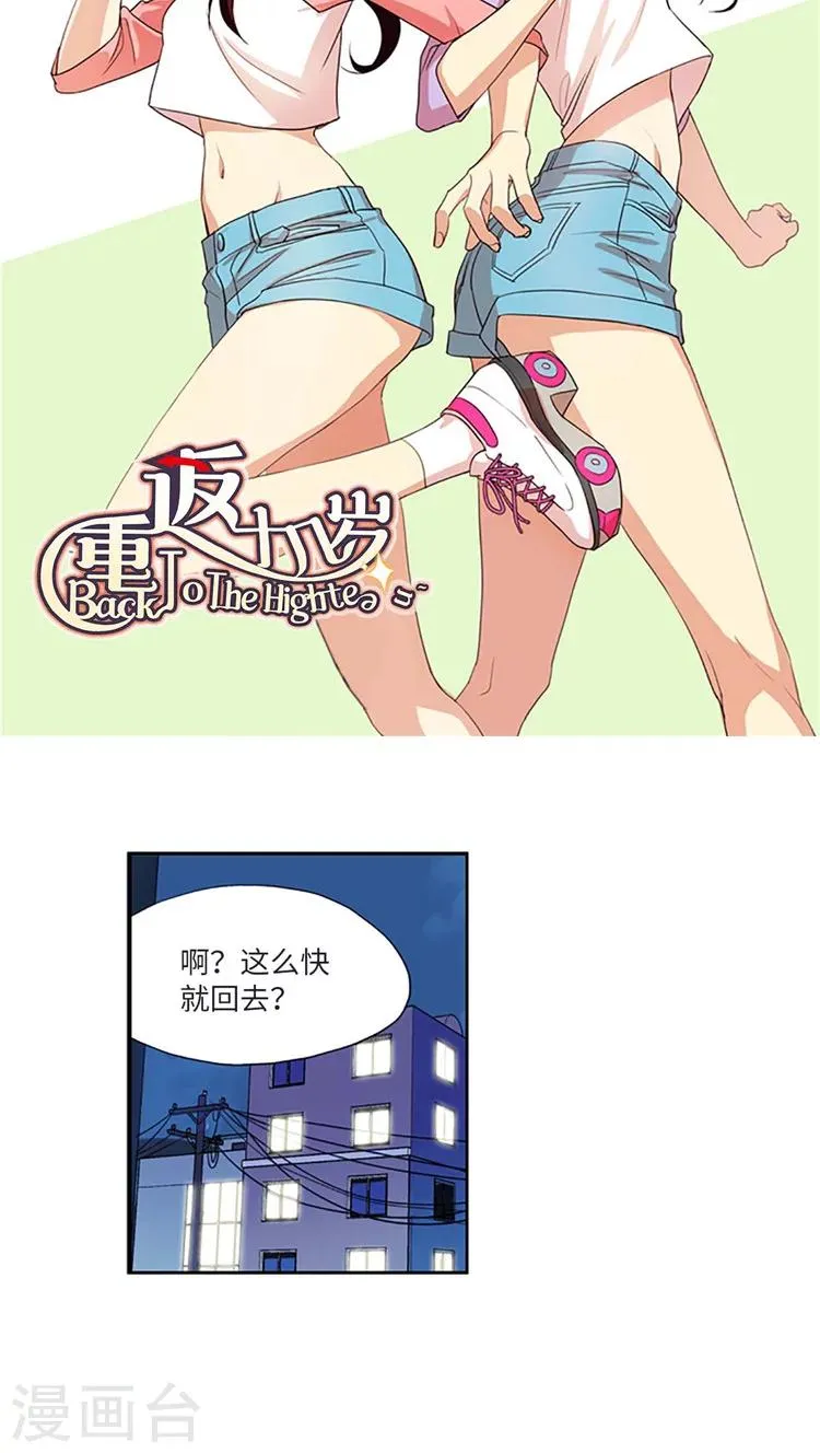 第189话 解围 第9页