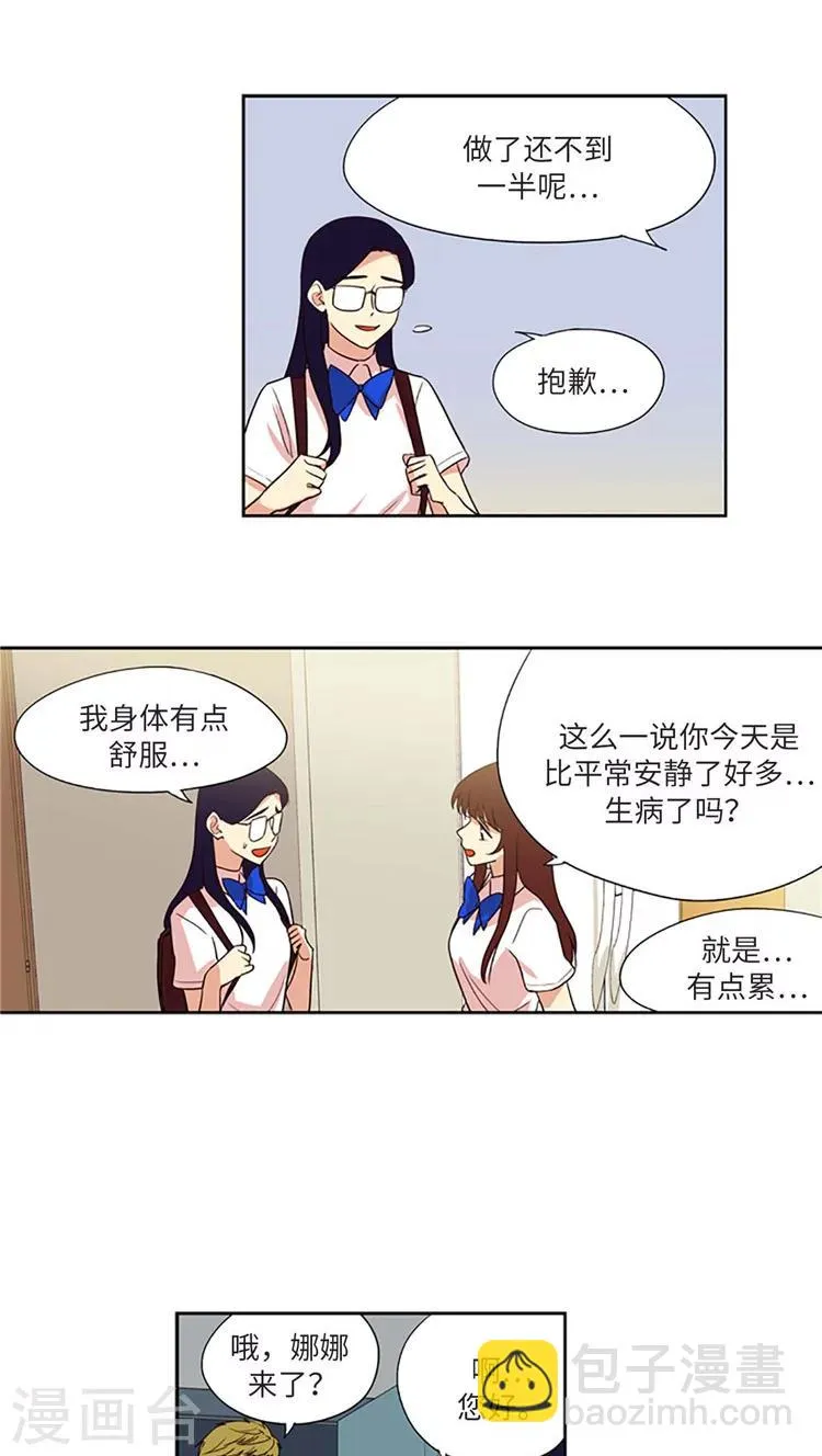 第189话 解围 第10页