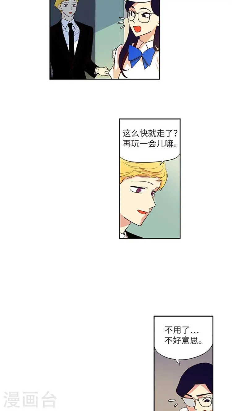 第189话 解围 第11页