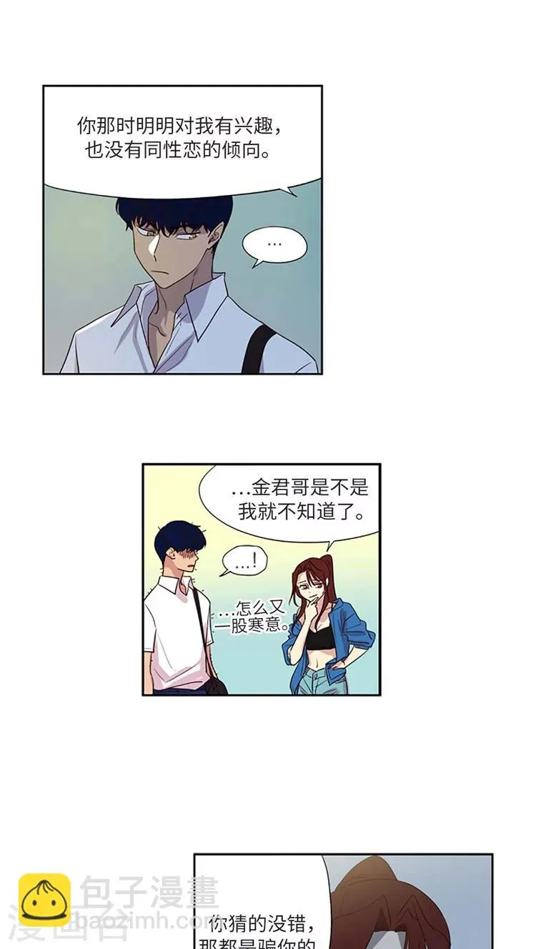第190话 设定倒塌 第13页