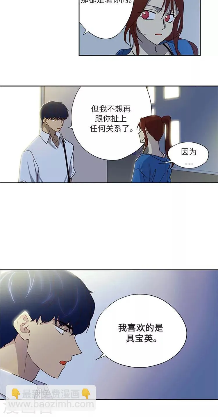 第190话 设定倒塌 第14页