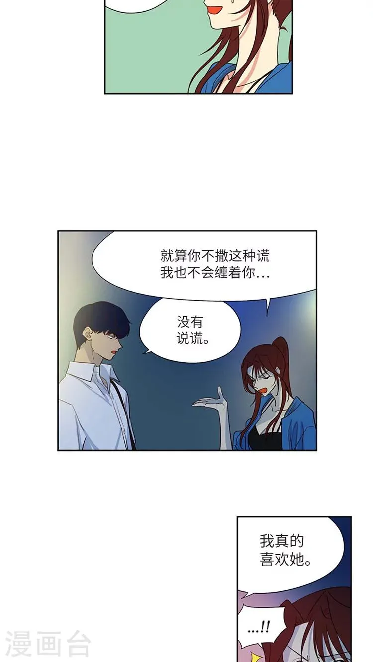 第191话 她是无可替代的 第2页
