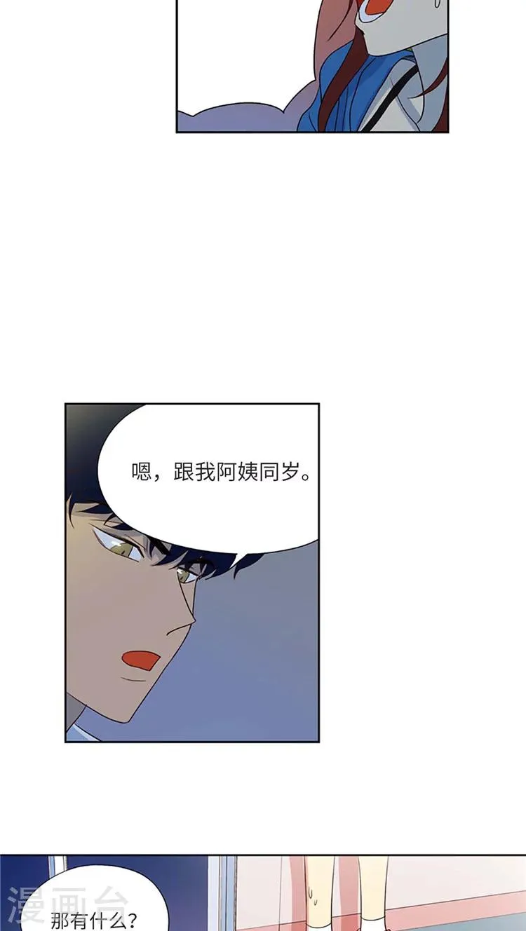 第191话 她是无可替代的 第4页