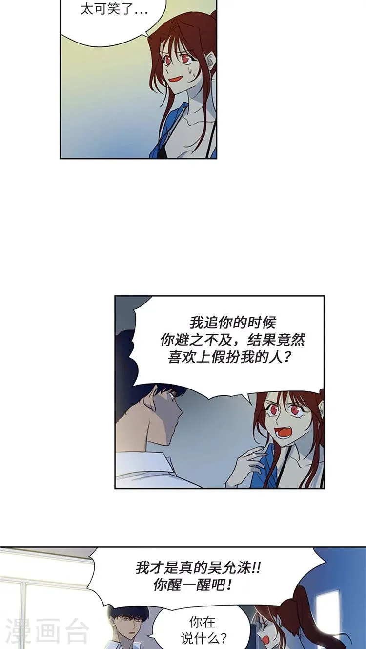 第191话 她是无可替代的 第8页