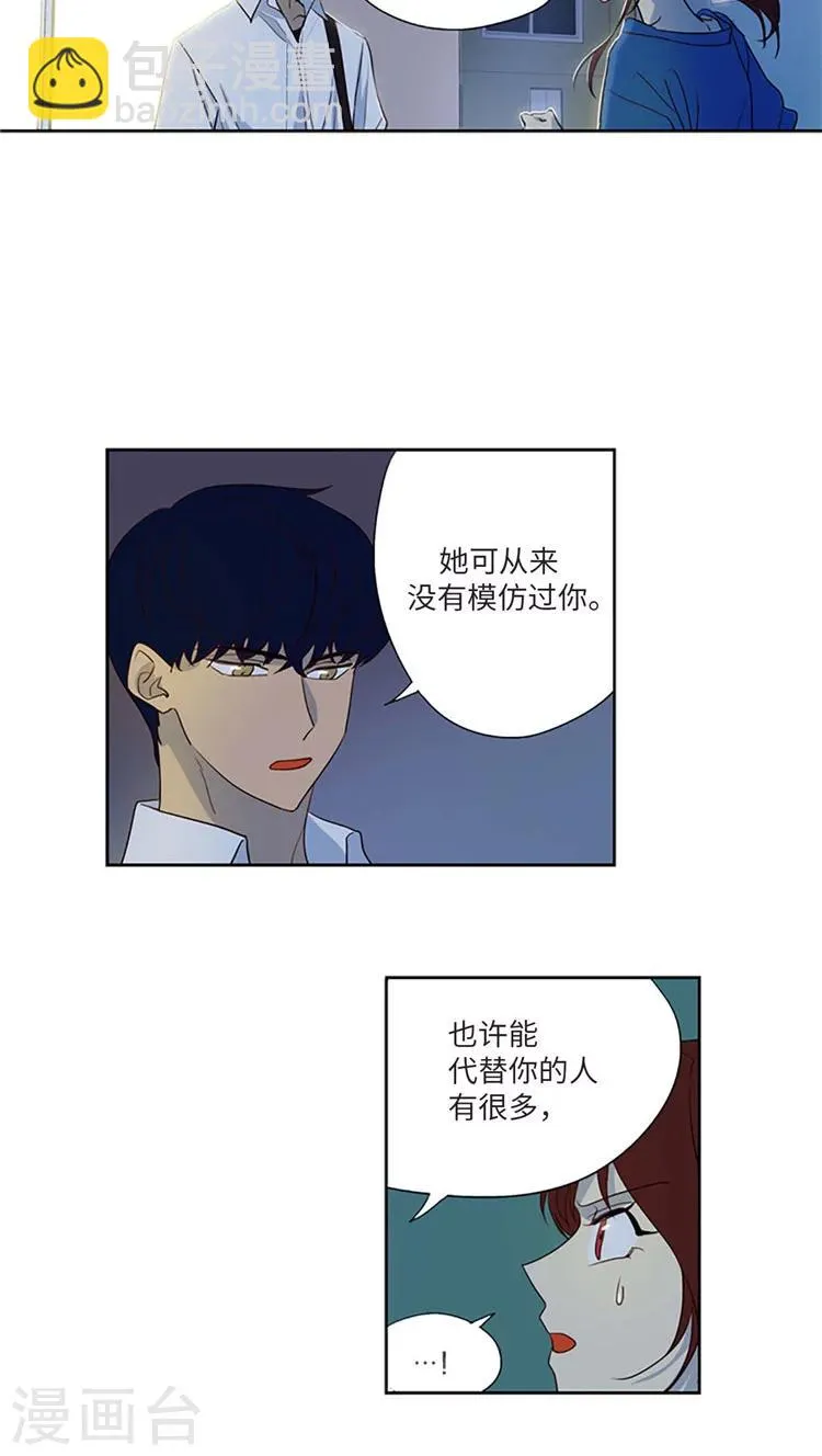第191话 她是无可替代的 第9页