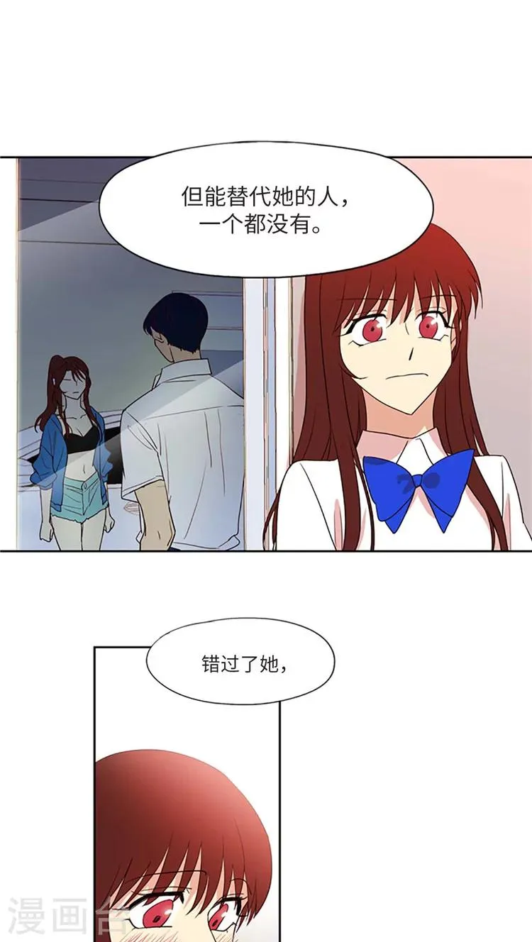 第191话 她是无可替代的 第10页