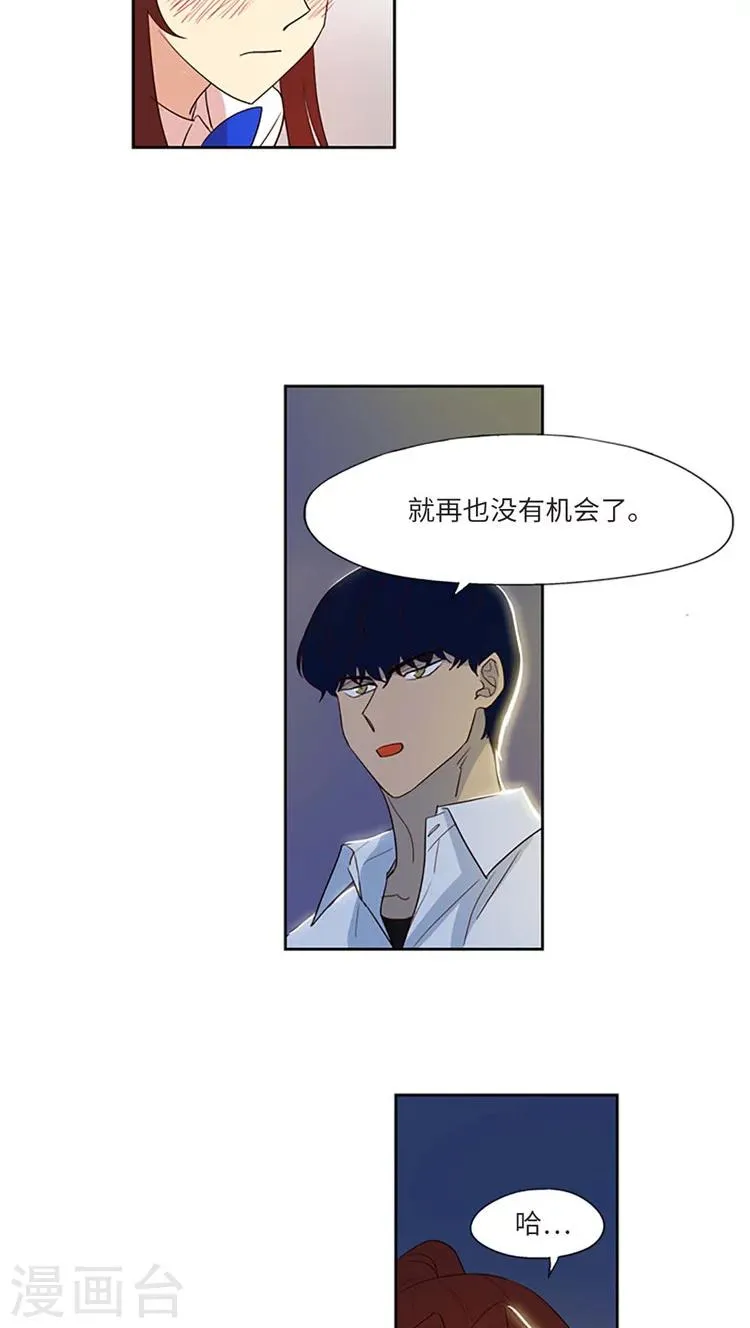 第191话 她是无可替代的 第11页
